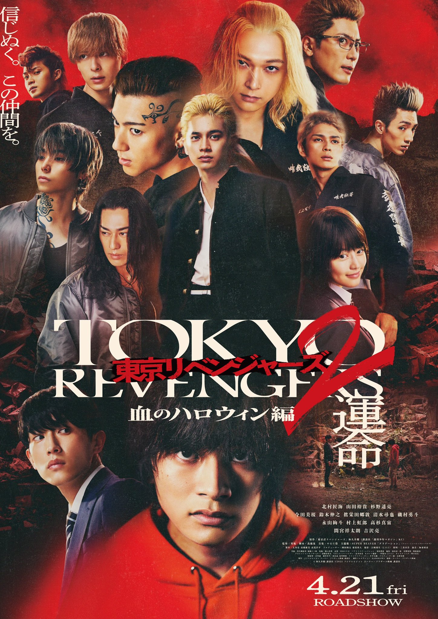 Filmi Tokyo Revengers 2: Bloody Halloween – Destiny plakat