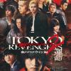 Filmi Tokyo Revengers 2: Bloody Halloween – Destiny plakat